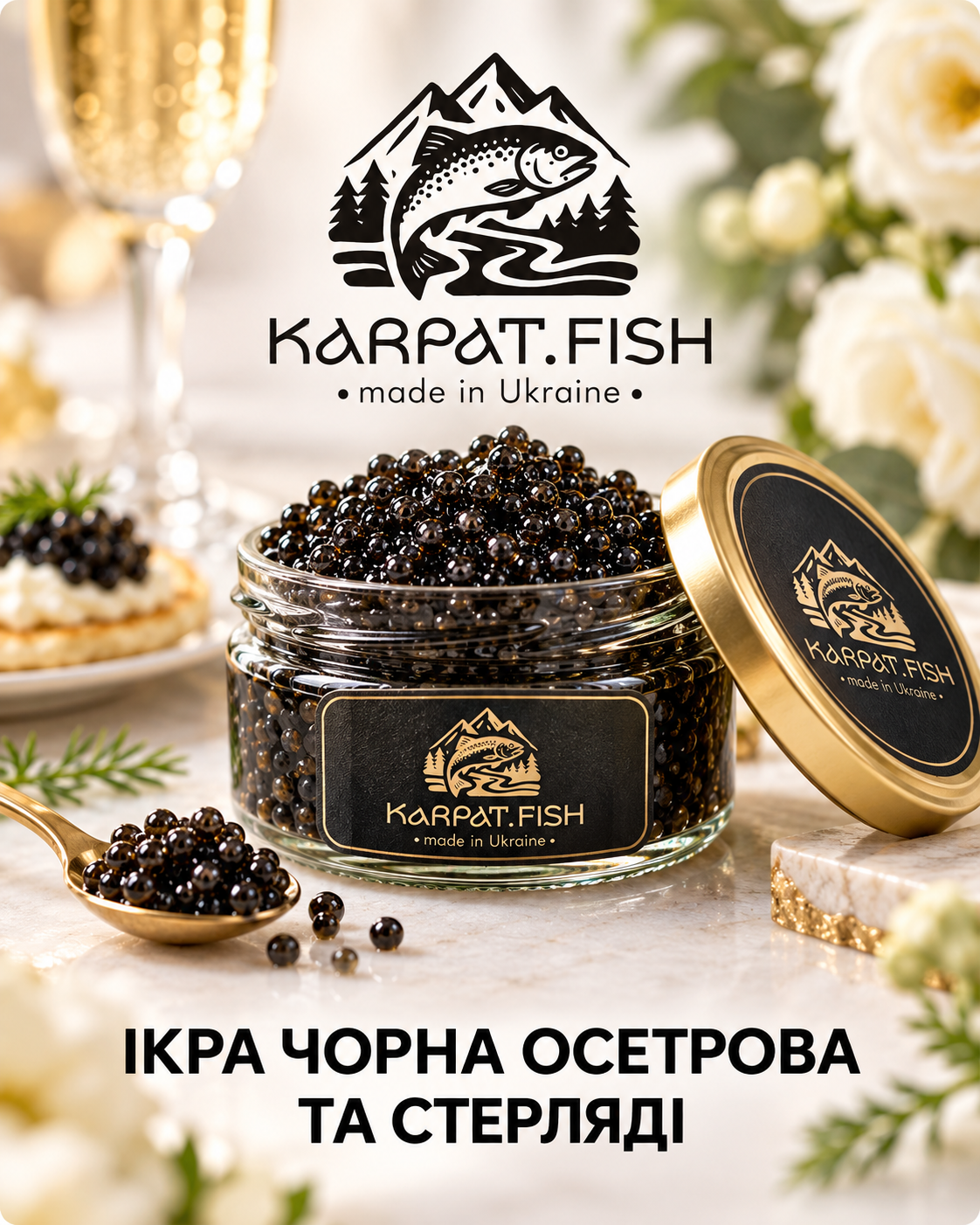 Ікра чорна осетрова та стерляді